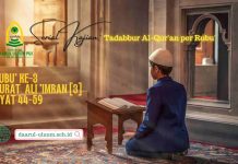 Tadabbur Rubu’ ke-03 Al-Qur’an al-Karim