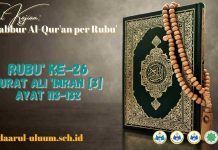 Rubu’ ke-26 Tadabbur Al-Qur’an al-Karim